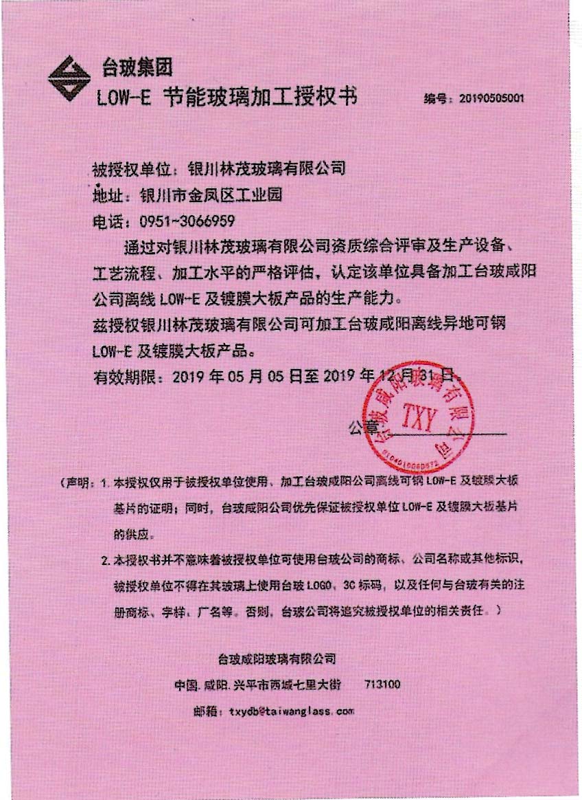 中國國家產(chǎn)品強(qiáng)制性認(rèn)證證書