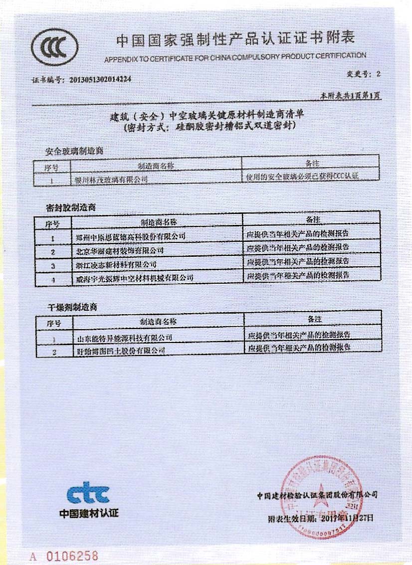 中國國家產(chǎn)品強(qiáng)制性認(rèn)證證書