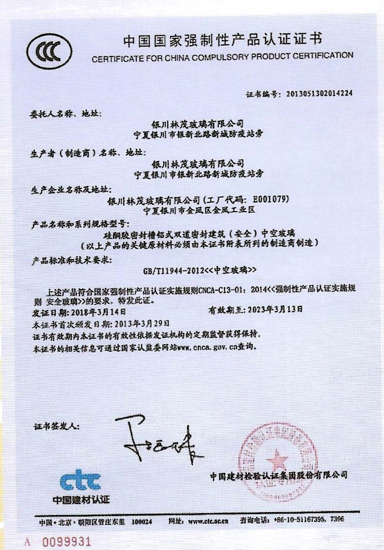 中國國家產(chǎn)品強(qiáng)制性認(rèn)證證書