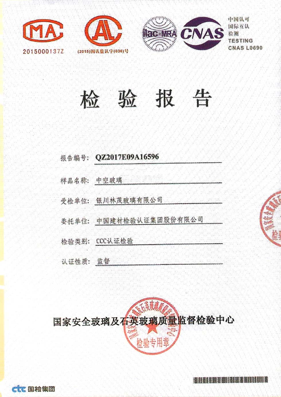 中國國家產(chǎn)品強(qiáng)制性認(rèn)證證書
